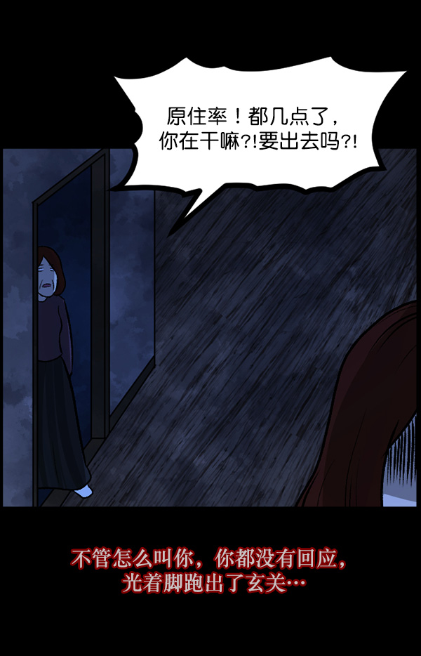 [第67话] 花束（下）44