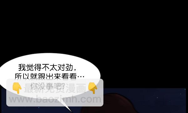 [第67话] 花束（下）45