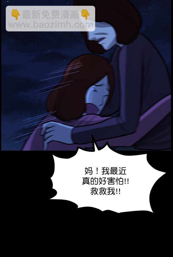 [第67话] 花束（下）46