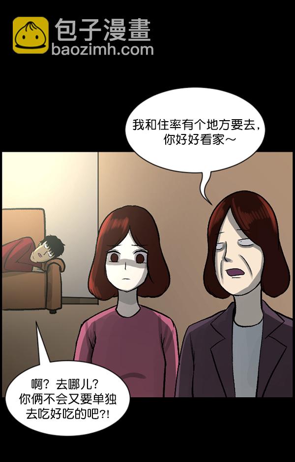 [第67话] 花束（下）57