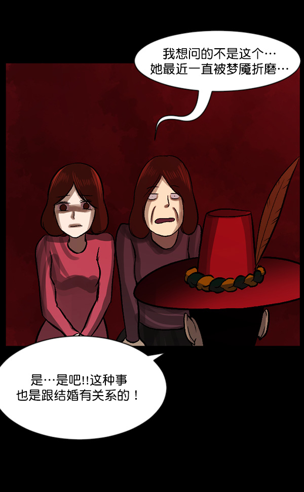 [第67话] 花束（下）64