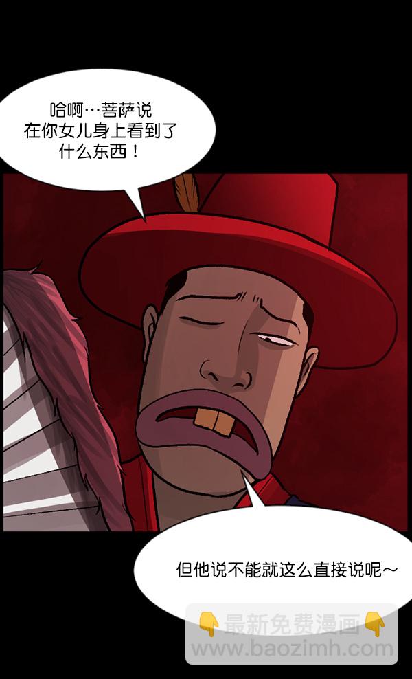 [第67话] 花束（下）65