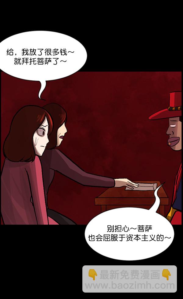 [第67话] 花束（下）66