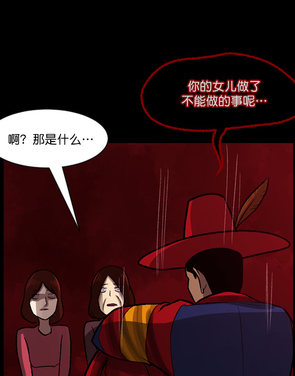 [第67话] 花束（下）71