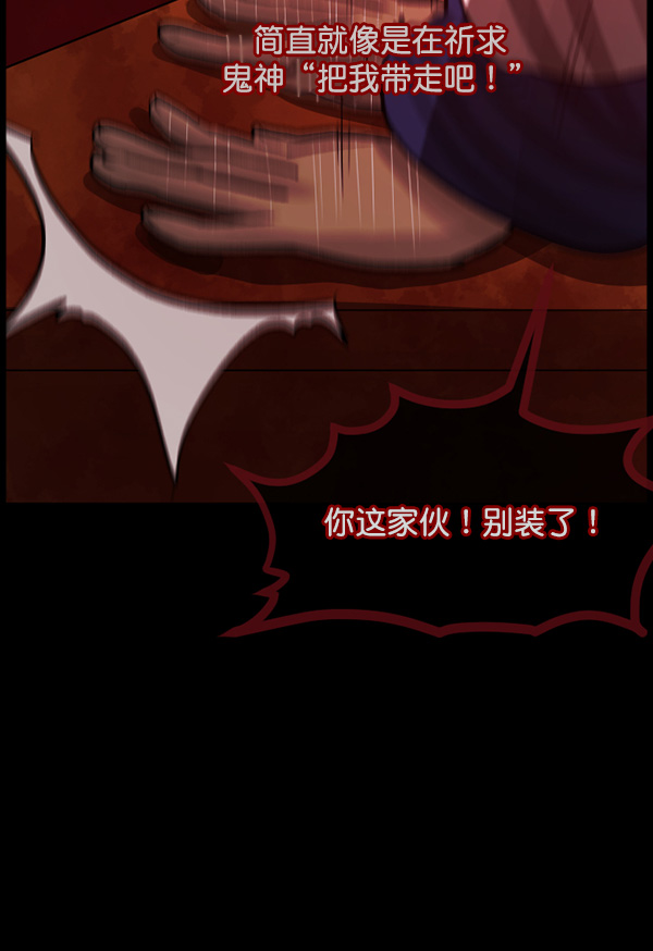 [第67话] 花束（下）75