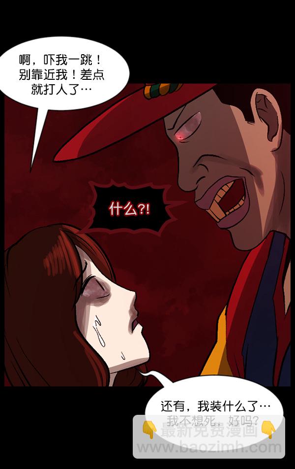 [第67话] 花束（下）76