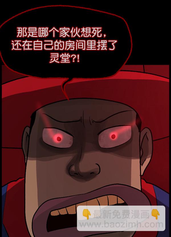 [第67话] 花束（下）78