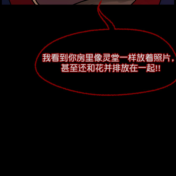 [第67话] 花束（下）79