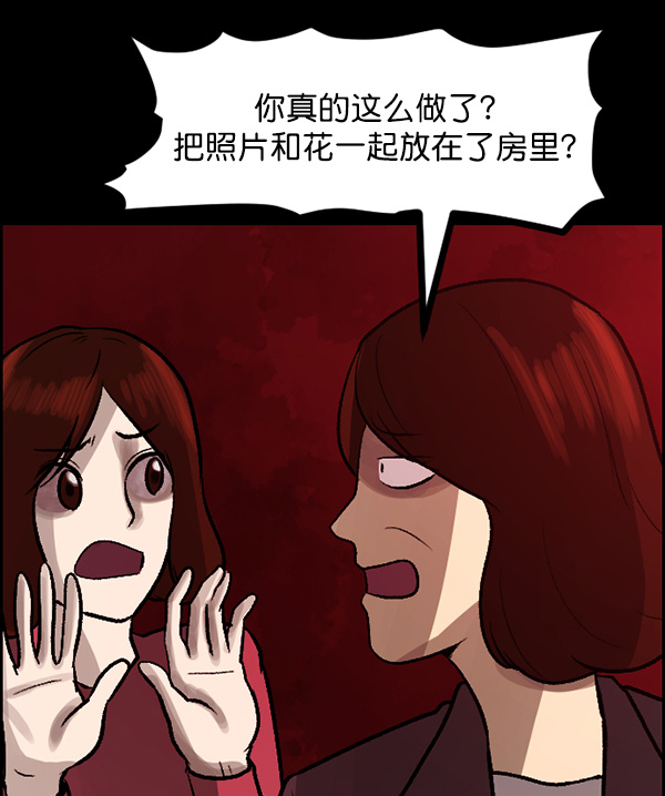 [第67话] 花束（下）80