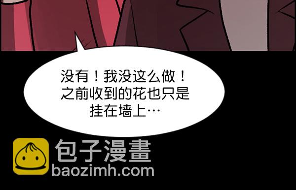 [第67话] 花束（下）81