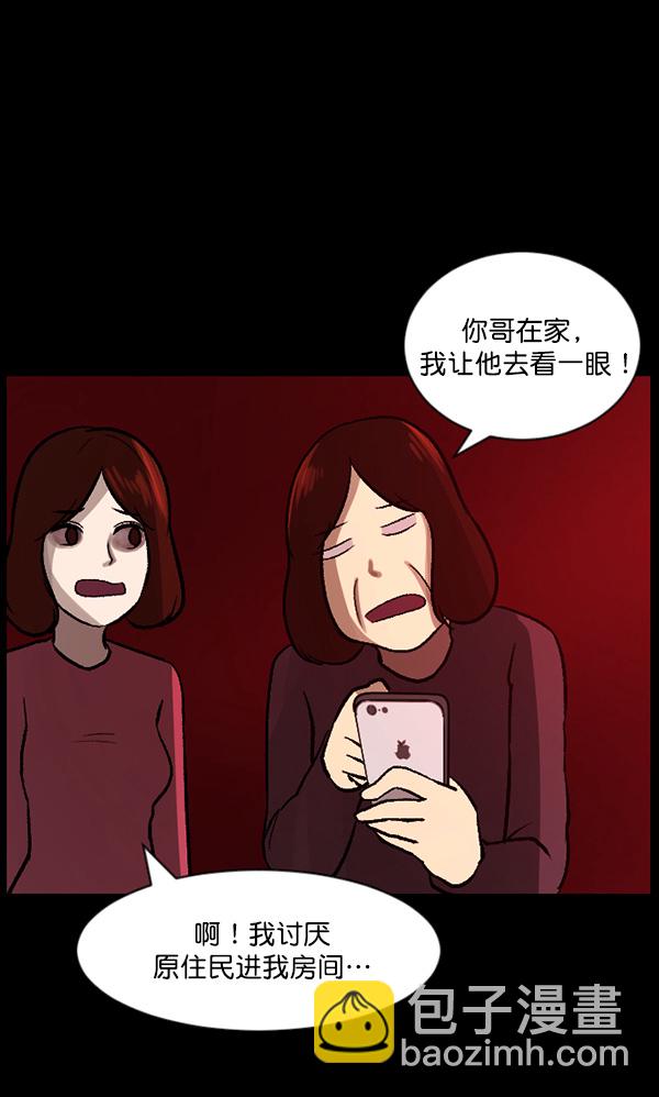 [第67话] 花束（下）82