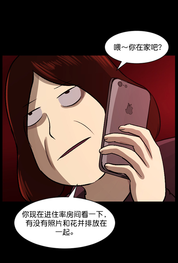 [第67话] 花束（下）83