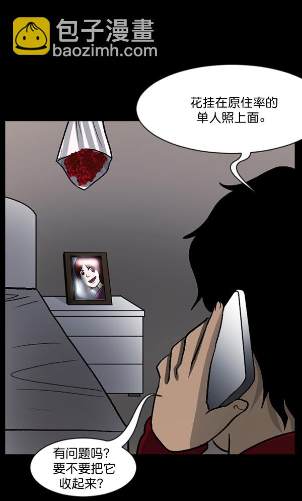 [第67话] 花束（下）87