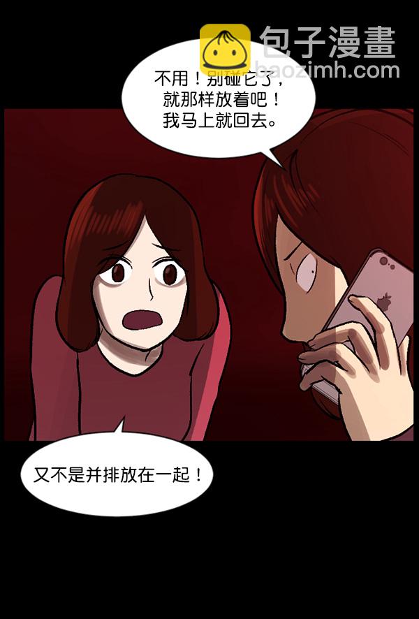 [第67话] 花束（下）89