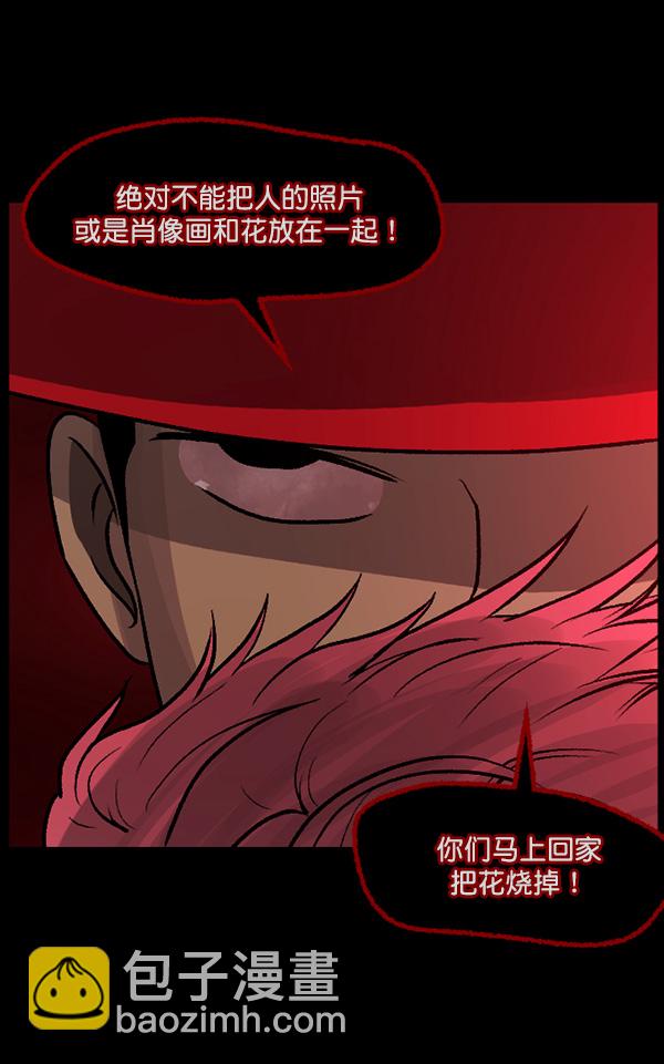 [第67话] 花束（下）90