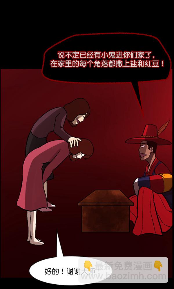 [第67话] 花束（下）91
