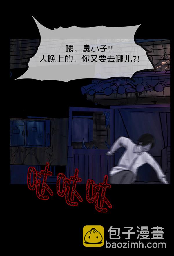 [第69话] 苦恼112