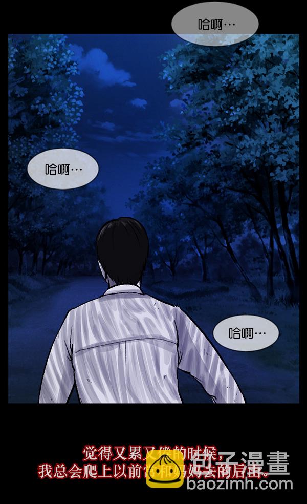 [第69话] 苦恼114