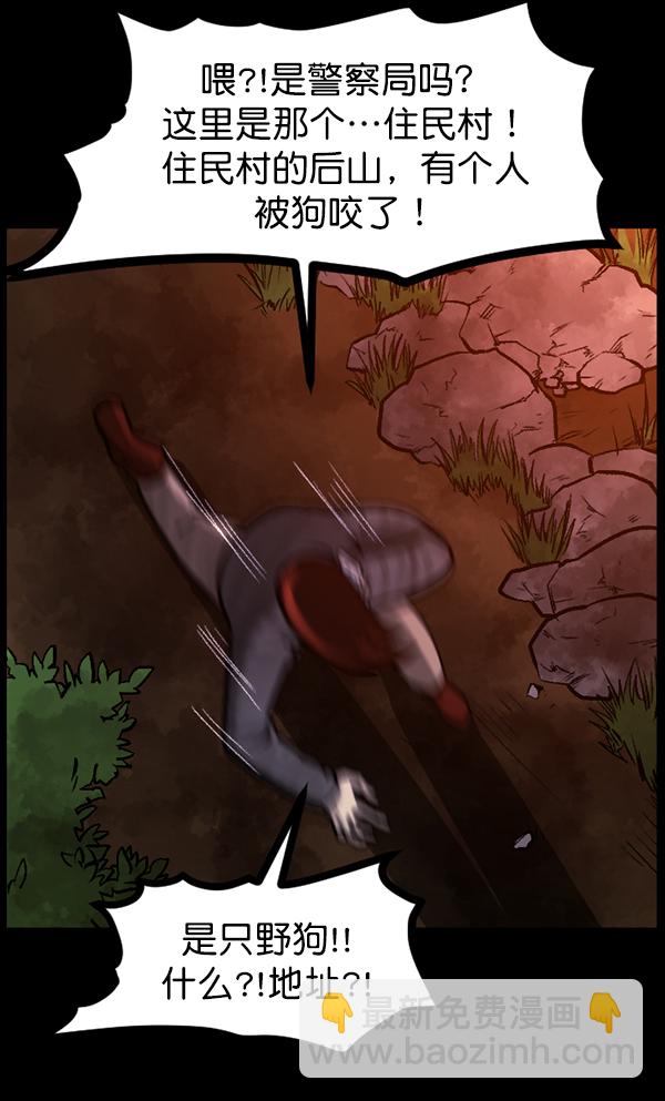 [第81话] 野狗（2）11