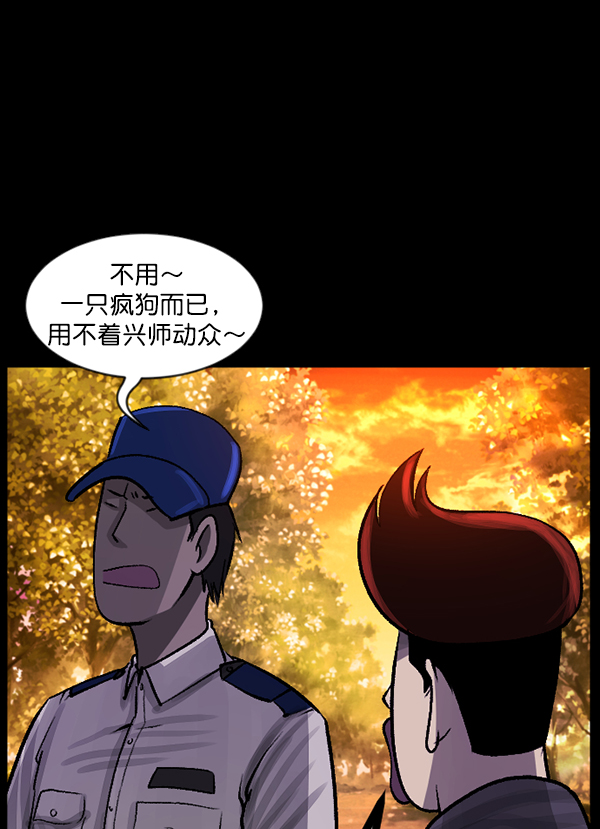 [第81话] 野狗（2）44