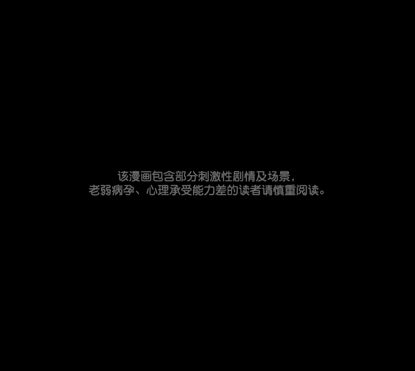 [第86话] 驱魔师（1）0