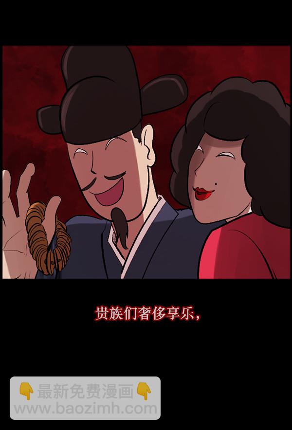 [第86话] 驱魔师（1）106