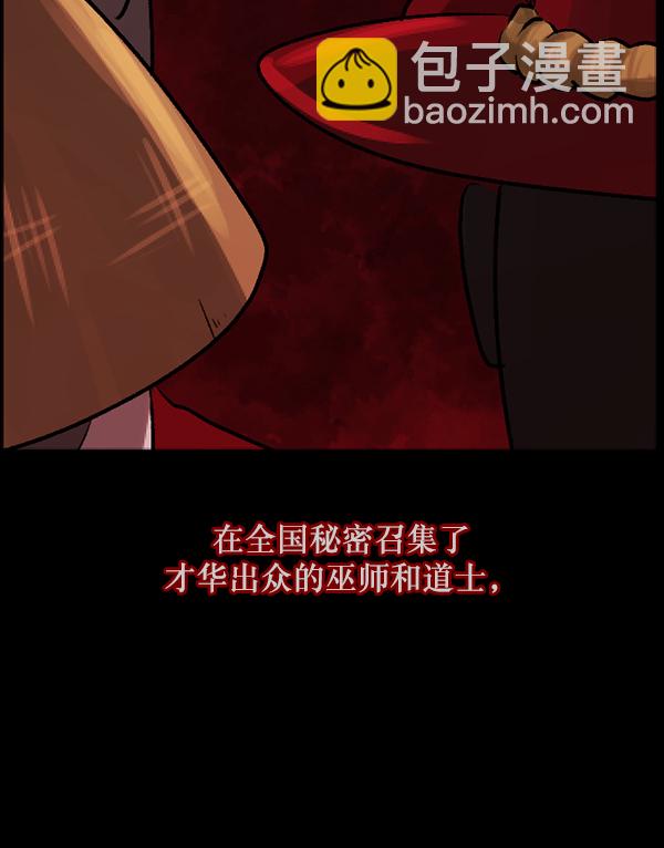 [第86话] 驱魔师（1）115