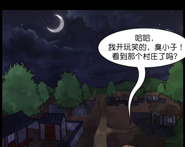 [第86话] 驱魔师（1）12