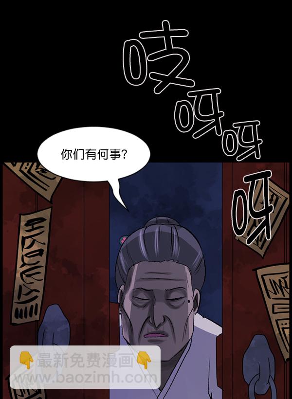 [第86话] 驱魔师（1）22