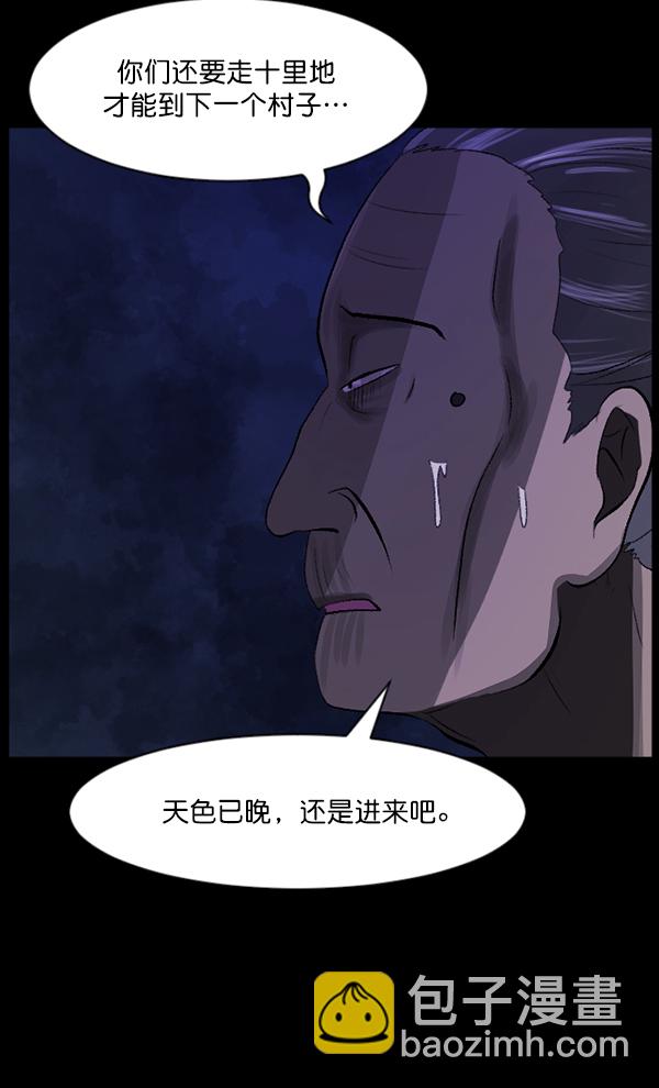 [第86话] 驱魔师（1）25