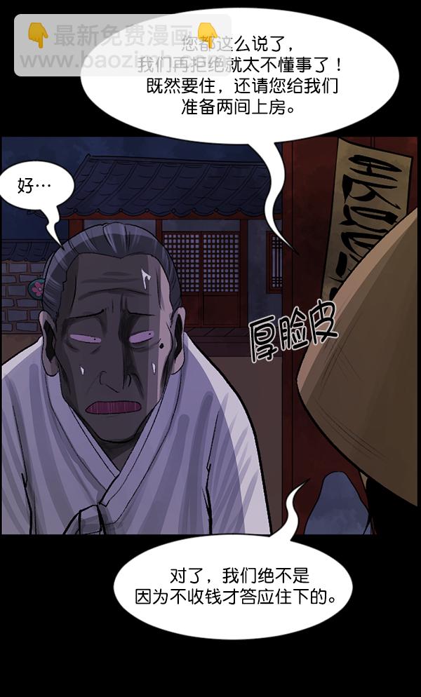 [第86话] 驱魔师（1）27