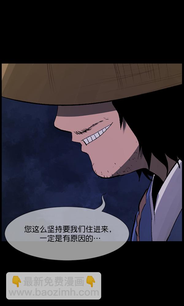 [第86话] 驱魔师（1）28