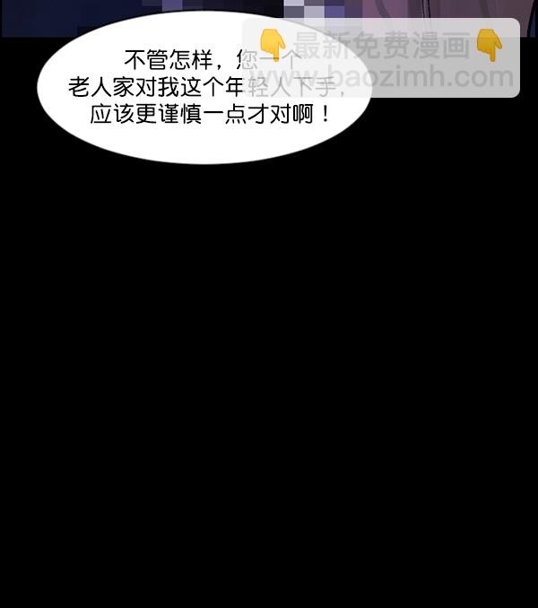 [第86话] 驱魔师（1）41