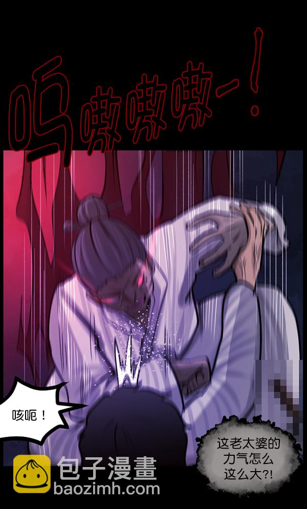 [第86话] 驱魔师（1）43