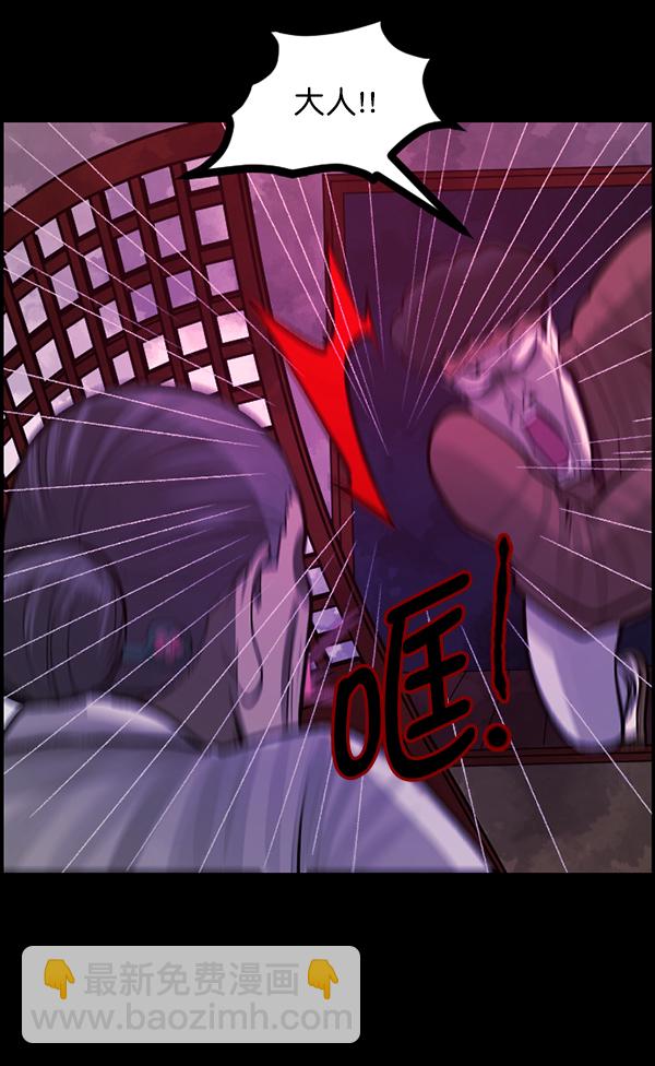 [第86话] 驱魔师（1）54