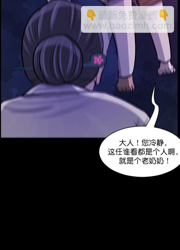 [第86话] 驱魔师（1）59