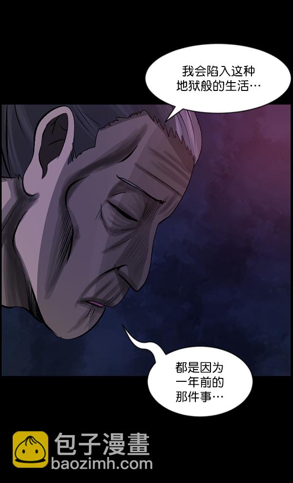 [第86话] 驱魔师（1）63
