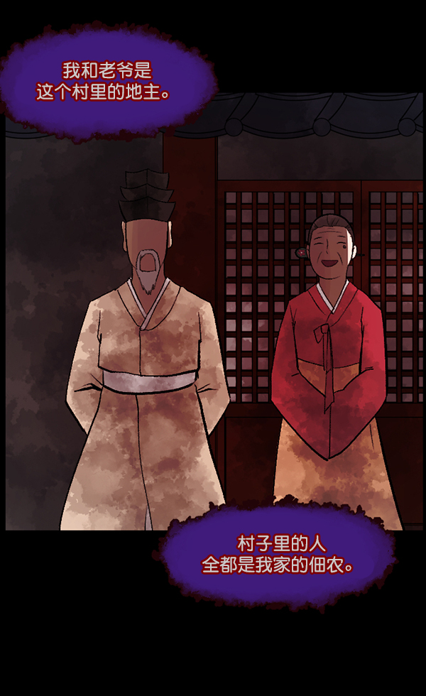 [第86话] 驱魔师（1）65