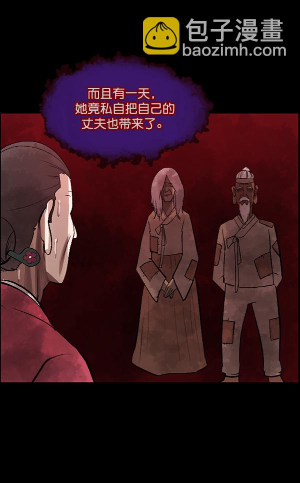 [第86话] 驱魔师（1）69