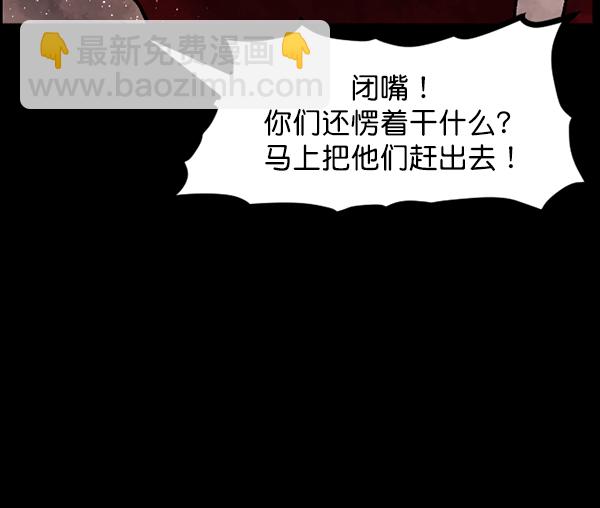 [第86话] 驱魔师（1）73