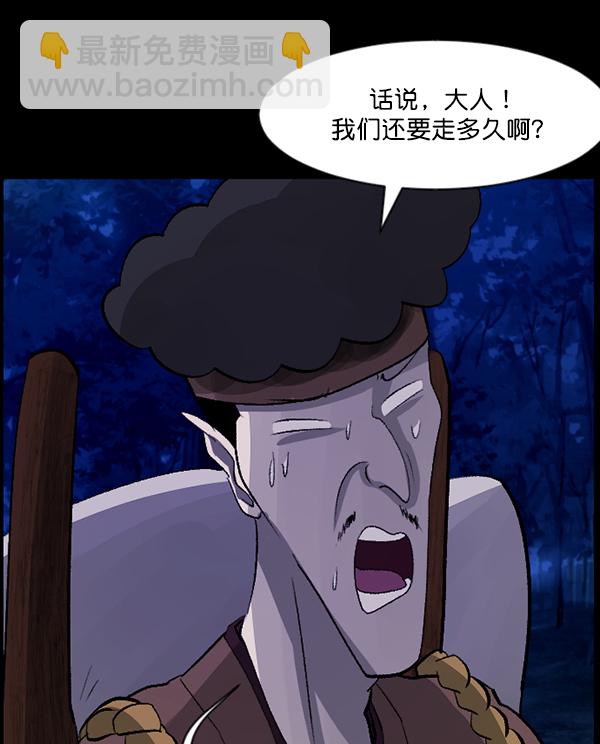[第86话] 驱魔师（1）8