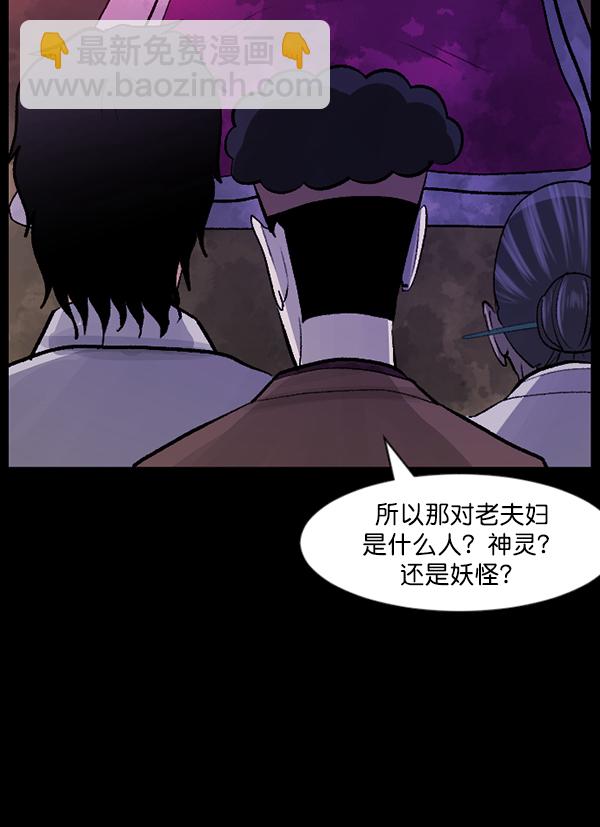 [第86话] 驱魔师（1）86
