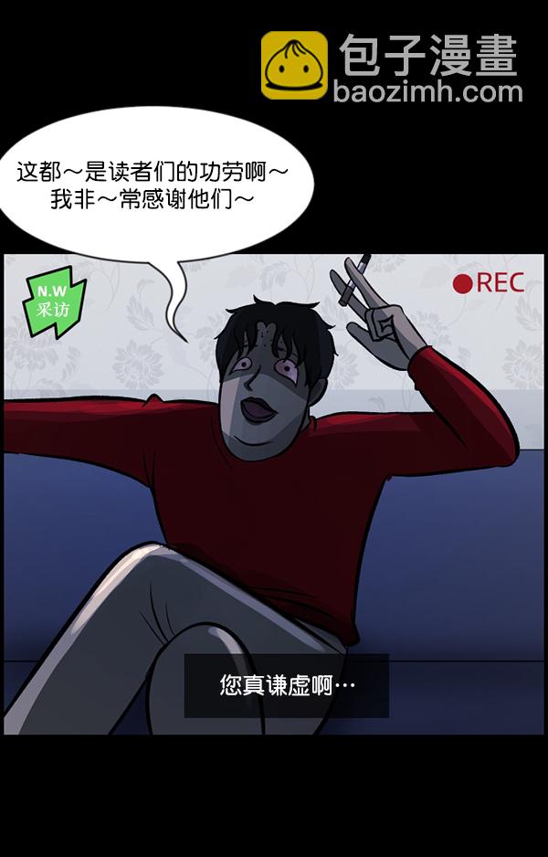 [第94话] 采访58