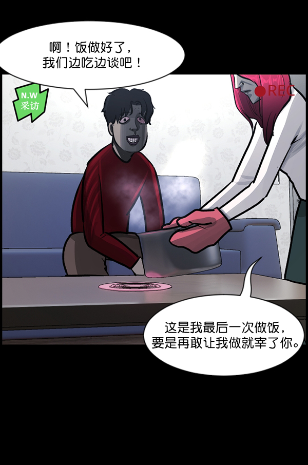 [第94话] 采访69