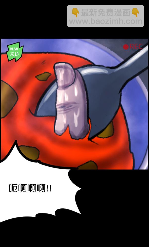 [第94话] 采访76