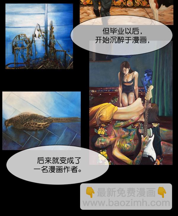 [第94话] 采访85