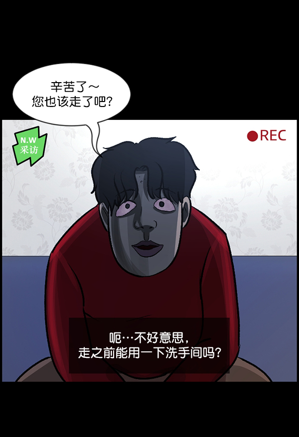 [第94话] 采访95