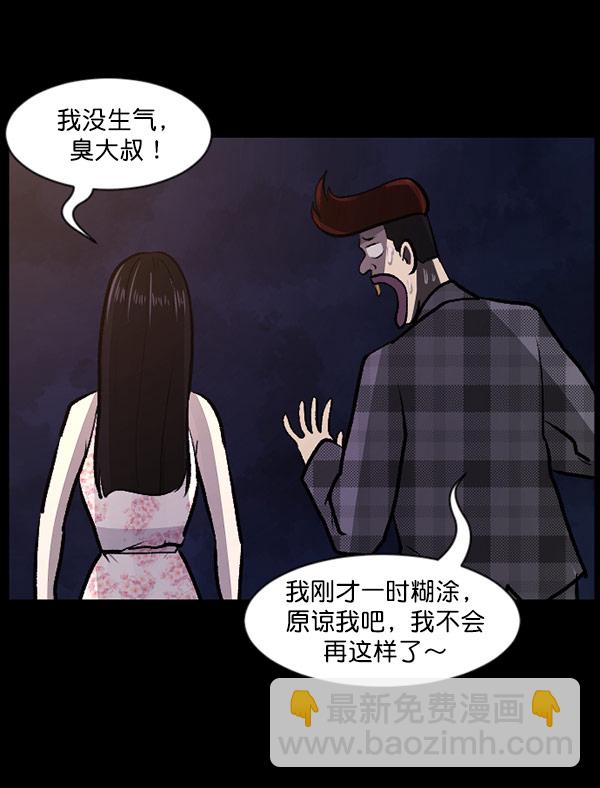 [第98话] 罗京祖（下）67