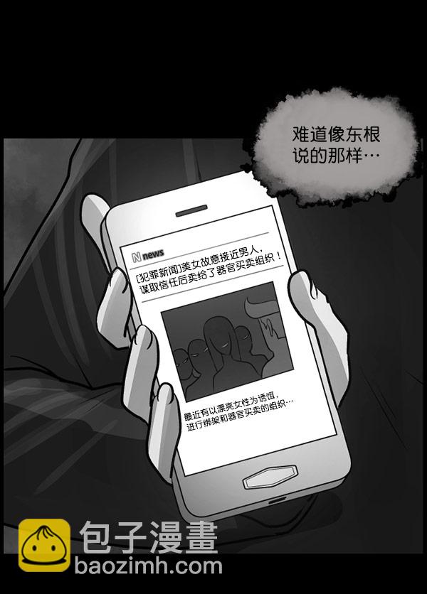 [第98话] 罗京祖（下）80