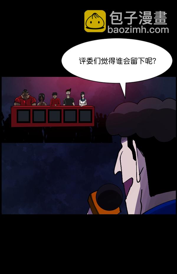 [第102话] Produce X 13（下）124